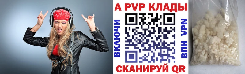 Купить  Полесск  А ПВП СК КРИС 