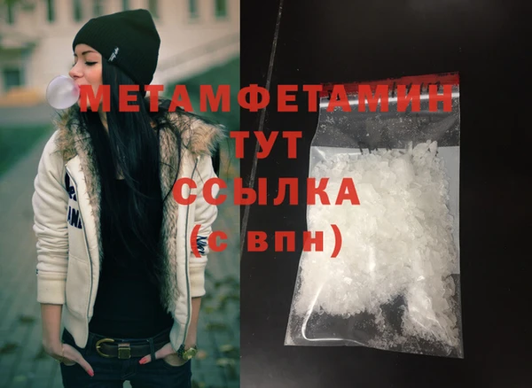 первитин Гусь-Хрустальный