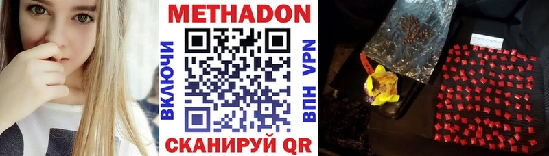 Метадон кристалл  Купить закладки  Полесск 
